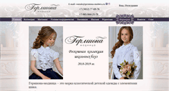 Desktop Screenshot of germiona-modnica.ru